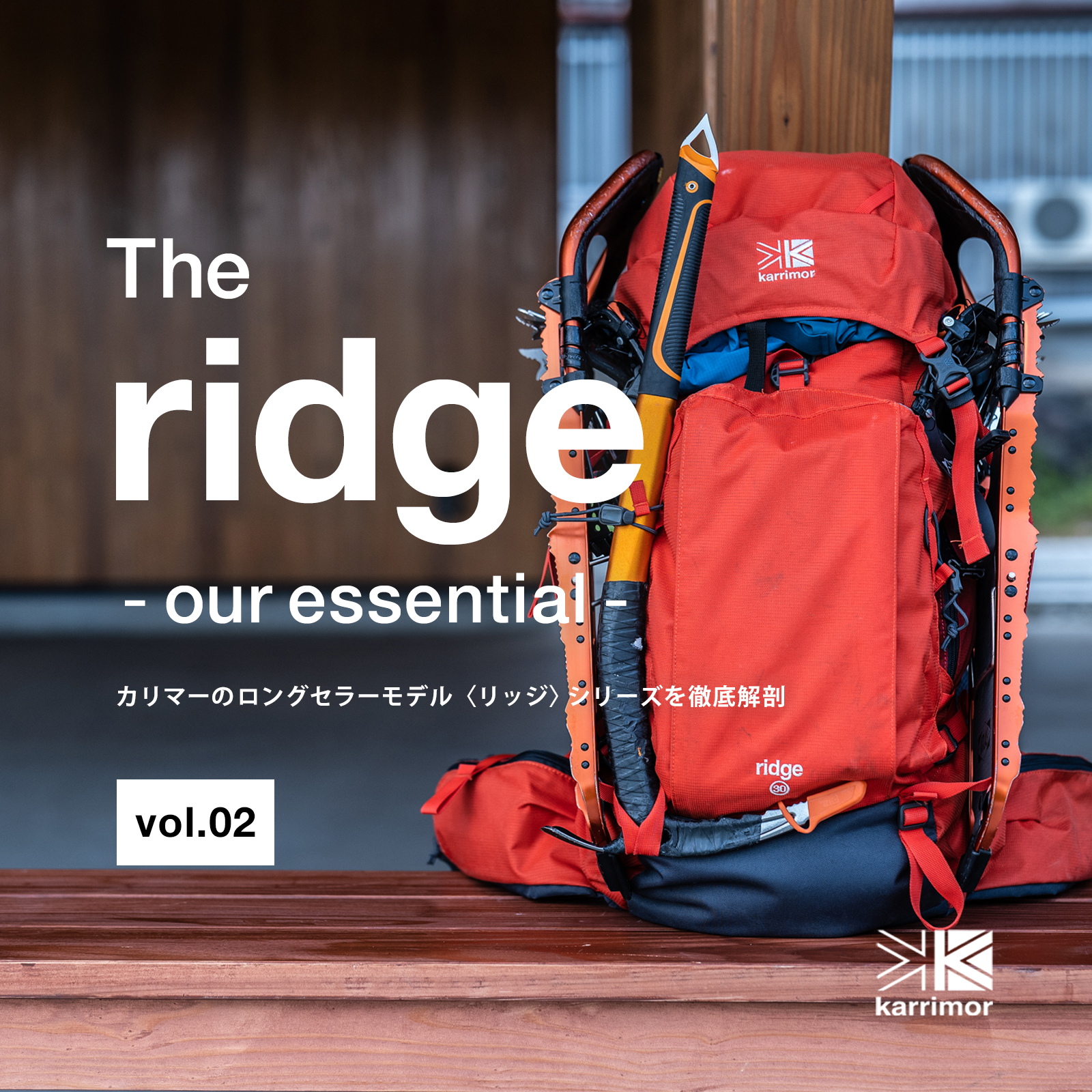 The ridge - our essential - vol.2 | karrimor カリマー | リュック ...