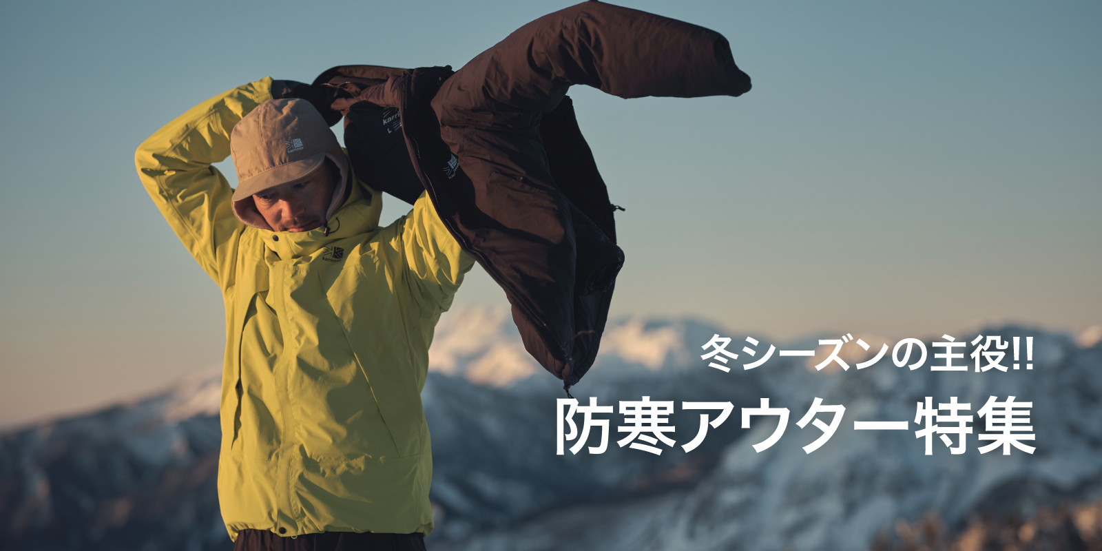 冬シーズンの主役!!防寒アウター特集 | karrimor カリマー | リュック